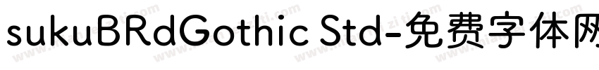 sukuBRdGothic Std字体转换
